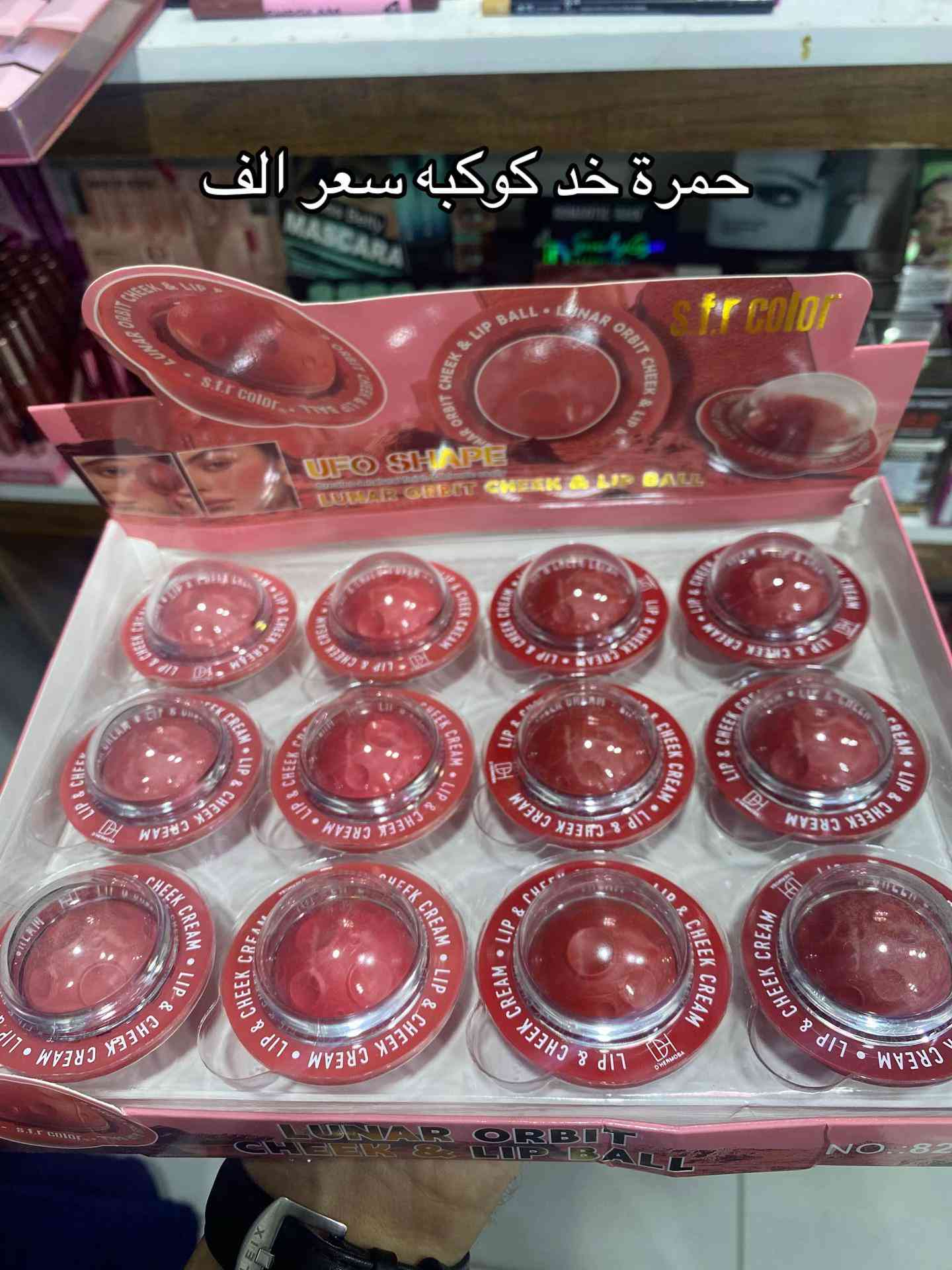 

نص مكتوب في الصور:
- Matte Lipstick Long Lasting Original بلجر اسينز الف
- كونتور سعر الف
- حمرة خد كوكبه سعر الف
- حمرة خد ارت سكن
- سعر الف
- مرطب شفه ارت سكن سعر الف
- حمره ستك سعر الف