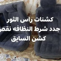 ناصريه • كشنات راس الثور • مراوح مكينه
