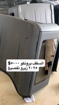 سقف برونكو • زيرو ٢٠٢٥ • اربيل