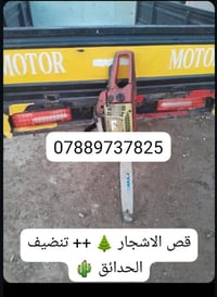 تنسيق حدائق • بستنة