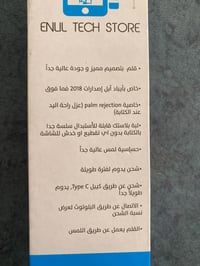 قلم للايباد • جديد • أبو غريب