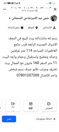 النجف الاشرف • ١١٤م • غرفتين