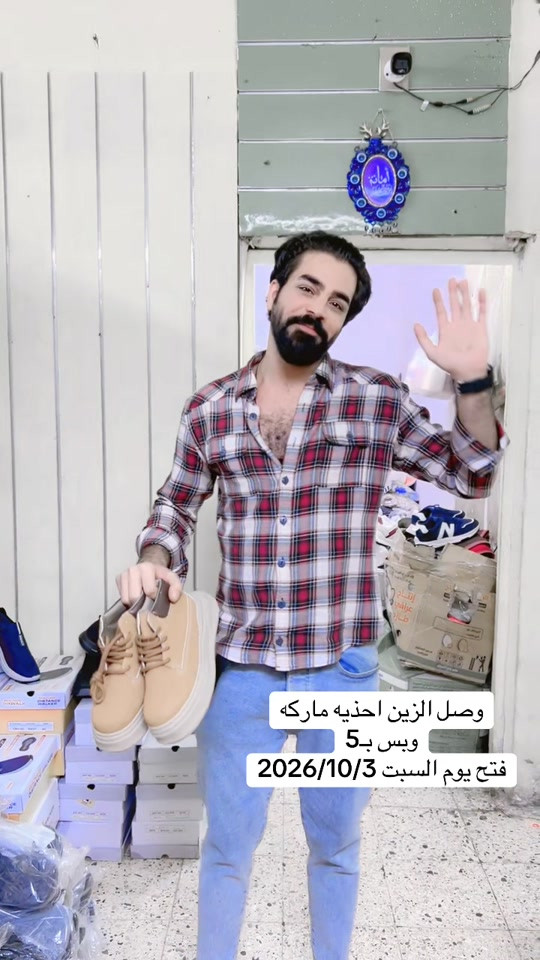 

نص مكتوب في الصور:
- وصل الزين احذيه ماركه وبس بـ5 فتح يوم السبت 2026/10/3