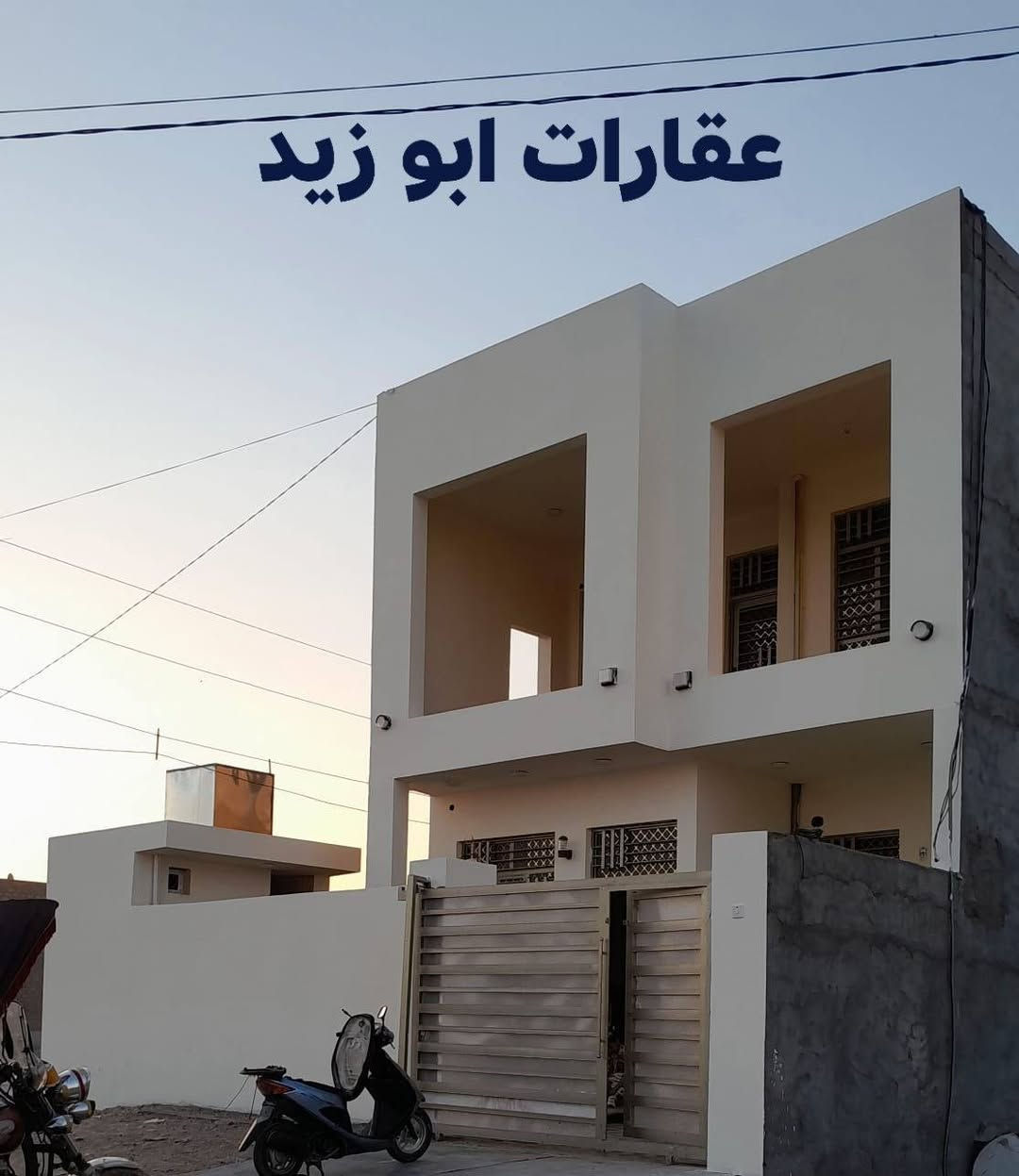 بيت للبيع في حي الجبرية الثالثة مساحة ٢٣٠متر شارع ٢٠متر
٤غرف نوم بناء حديث فارغ 
وجاهز للسكن +قطعة من ضمن المساحه 
الاتفاق مع صاحب البيت 
للإستفسار ***********
او كلمة السعر

نص مكتوب في الصور:
- عقارات ابو زيد
- Galaxy A14