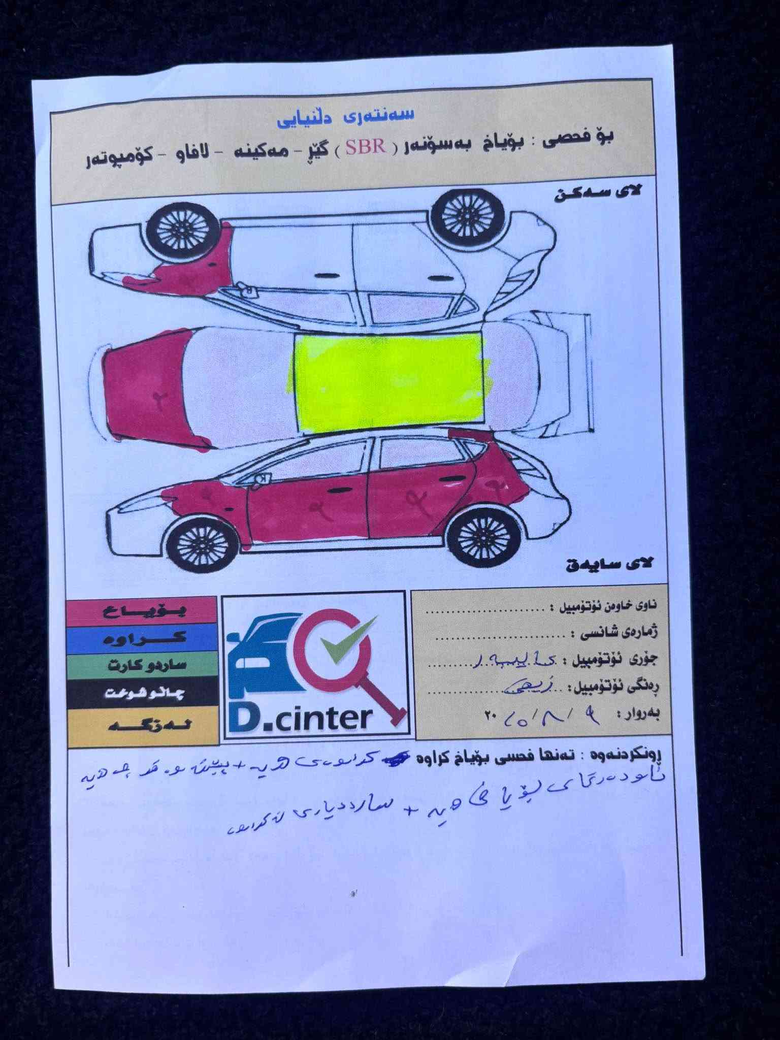 دۆج کالیبەر ٢٠٠٨ 
تەبرید سارد و گەرم مەزبوت
گێر و مەکینە بە شەرت 
چوار جام کارەبا 
سەنەی تا کۆتای ٢٠٢٧ تازەیە تەحویل بەشەرت
سەیارەکە ٤    ٥ پارچیەکەی بۆیاغە مم بە حیزام بۆیاغ ئەت دەمێ سەقفی بەشی پێشتەوە تۆزێک مەعجونی هەیە 
دەعمی هیچی ناوی نەگرتووە زۆربەی پارچەکانی لەسەر شوخت و ڕوشاوی بۆیاغ کراوە 
بەڵام وەکو وتم بە حیزام دوای مەڵێ پارچەیەک کەمتر یان زیاتری بۆیاغە 
نرخی ٥٣ و مەعامەلە 
وەتسئەپ  بەس 
***********
*********** السليمانية, العراق
