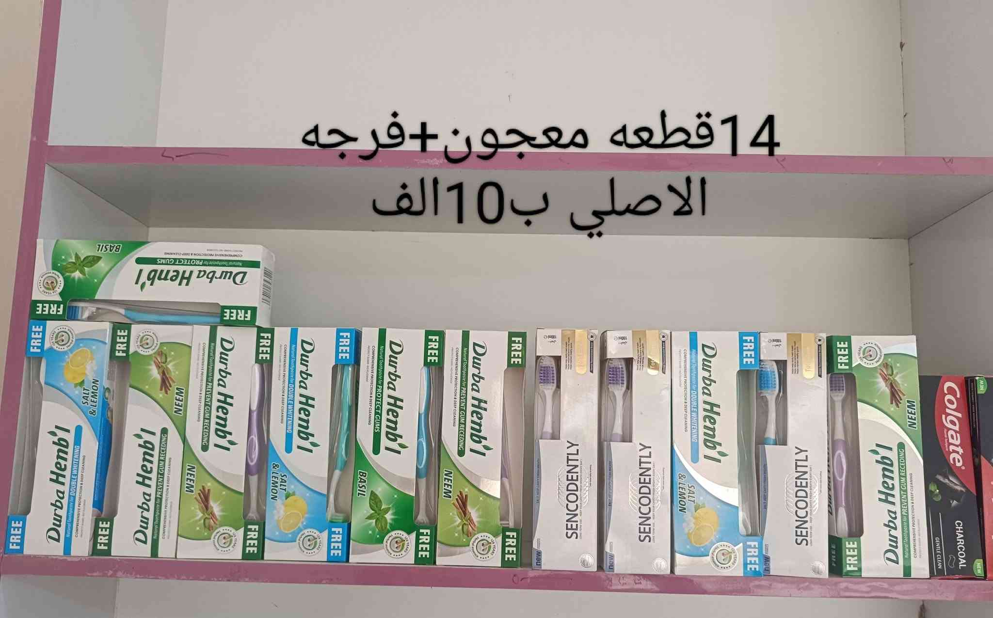 شلعه مناسبه • ١٨ قطعة • مستعجل