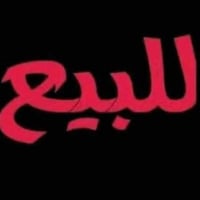 ٢٠٠م • سند ٢٥ • الصمديه