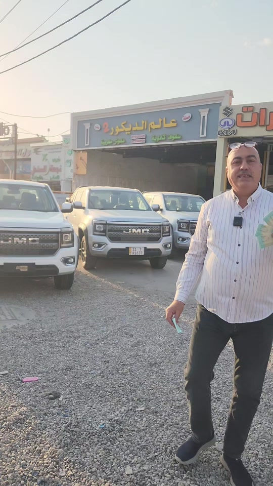 📢 إعلان مهم – موعد تسليم سيارات 🐺 ذيب البراري 🐺 🔖يسرّ الاحسان للسيارات أن يعلن للسادة والسيدات الكرام أسمائهم أدناه: ١. حسين عبد العظيم عباس 🛻 ٢. رضا احمد كاظم 🛻 ٣. هند رشيد سعيد 🛻 عن موعد تسليم سيارات بيك أب ذيب البراري  📅 يوم الخميس الموافق 27/8/2026 ⏰ الساعة 5:00 عصراً ♦️نرجو من حضراتكم التفضل بالحضور في الموعد المحدد لغرض استلام سياراتكم والمشاركة معنا في هذه المناسبة المميزة. ⚡️مع تمنياتنا لكم بقيادة آمنة ومباركة 🌹 🔖علما ان التسجيل مفتوح على الذيب كفيل موظف مدني او ضابط وقسط 480 الف ✅️السعر نقدي 30 مليون دينار 💵 📍الاحسان للسيارات.. ثقة تدوم *********** - *********** 🐺#ذيب_البراري #JMC #الاحسان_للسيارات #ديالى 🛻🚗🐺
