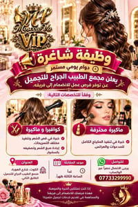 كوافيرا • ماكيرة • الكوت