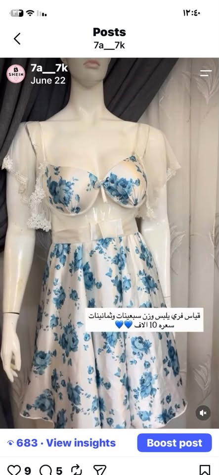 السلام عليكم اني فتحت مشروع ملابس شي ان وباله امزون وحاليا اريد اعزل لضروف خاصه باقي عندي كارتونتين فقط واريد ابيعهن بانسب وارخص الاسعار طبعا محتوى الكراتين فساتين مناسبات وطلعه وبناطير واكيد نواعم ودشاديش وشلحات وروبات سعر الكارتون ب٧٥ مال باله والشي ان ب١٣٠ ماكو انسب وارخص من هالاسعار👀❤️‍🔥❤️‍🔥 اللي تحب تستفسر تراسل هالرقم وراح ارفق بعض الصور بالمنشور ***********
