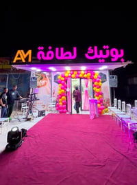 بوتيك كامل • حي الجزائر • قرب مرجان