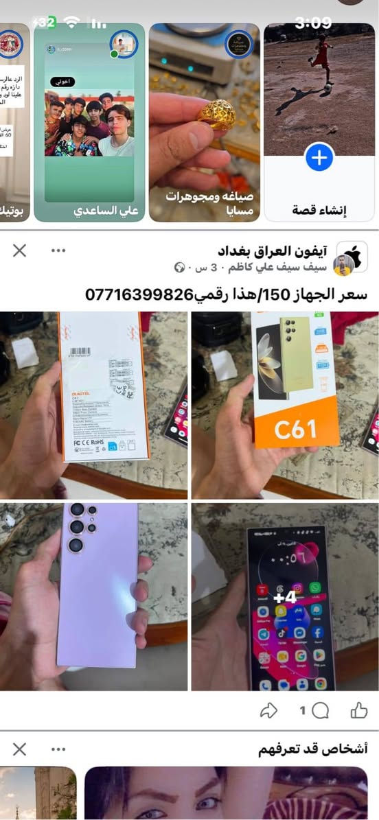 سعر الموبايل 150/هذا رقمي ***********
