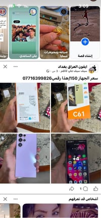 اوكيتيل C61 • موبايل