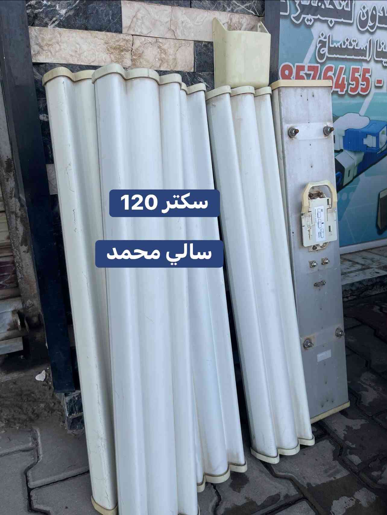 كل جديد وأفضل أجهزة الإنترنت تلكو يم سالي محمد 📡✨
أجهزة مستخدمة ومفحوصة، بأسعار مناسبة وضمان على القطع.

جملة ومفرد 🚚
توصيل لجميع محافظات العراق

للاستفسار مراسله الصفحه
***********

نص مكتوب في الصور:
- اومني مستخدم
- سالي محمد
- مستخدم C5c
- باور بيم m5
- عاكسه 900 مك سما
- دش 30
- دش 34
- سكتر 120 سالي محمد
- 4011