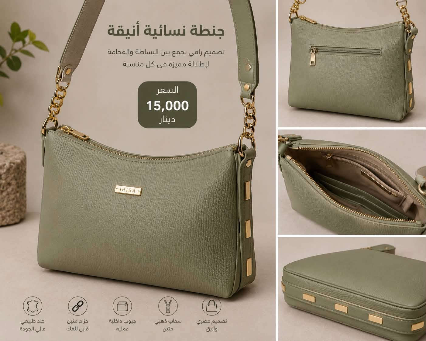 شنطة نسائية • أصلية • مستوردة إيران