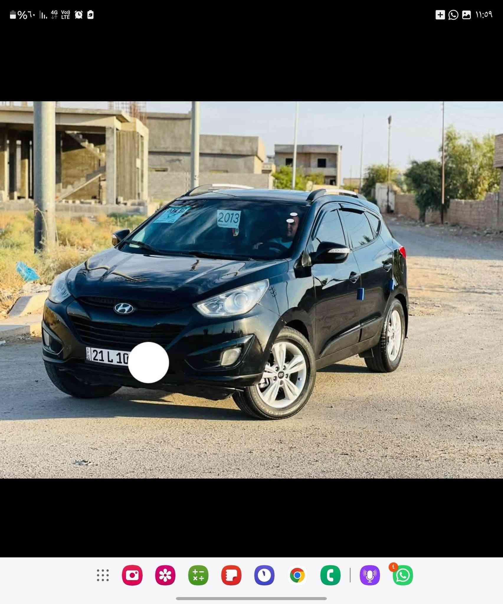 توسان • ٢٠١٣ • تبريد ثلج