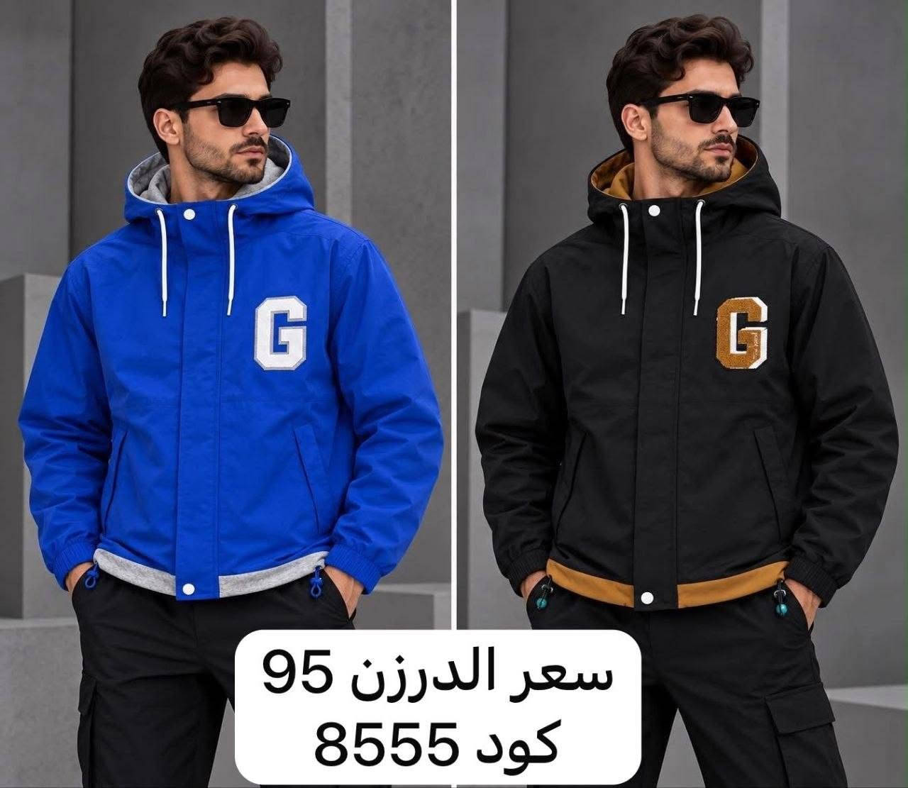 الدرزن ١٢ قطعة كل موديل بألوانه وقياساته
الأسعار داخل الصور

نص مكتوب في الصور:
- سعر الدرزن 90 كود K1
- سعر الدرزن 95 الف
- كود 1039
- ياقة بستايل دنيم
- سحاب عالي الجودة
- رباط خضر قابل للتعديل
- جيب جانبي عملي
- بيج
- زيتي
- أسود
- سعر الدرزن 110 كود 1-977
- سعر الدرزن 95
- كود 8555
- كود k2
- سعر الدرزن 100 الف كود 1012
- سعر الدرزن 105 كود 955-
- سعر الدرزن 85
- كود W3
- قبعة قابلة للتعديل تفاصيل تصميم رياضي سحاب عالي الجودة جيوب عملية سعر الدرزن 100 الف كود 1038