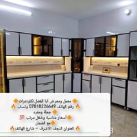 كاونترات • النجف الاشرف • جملة ومفرد