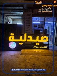 ✨خلي اختيارك ✅️  خلّي إعلانك يحچي عنك! نصمّم وننفّذ أحدث الإعلانات الض...