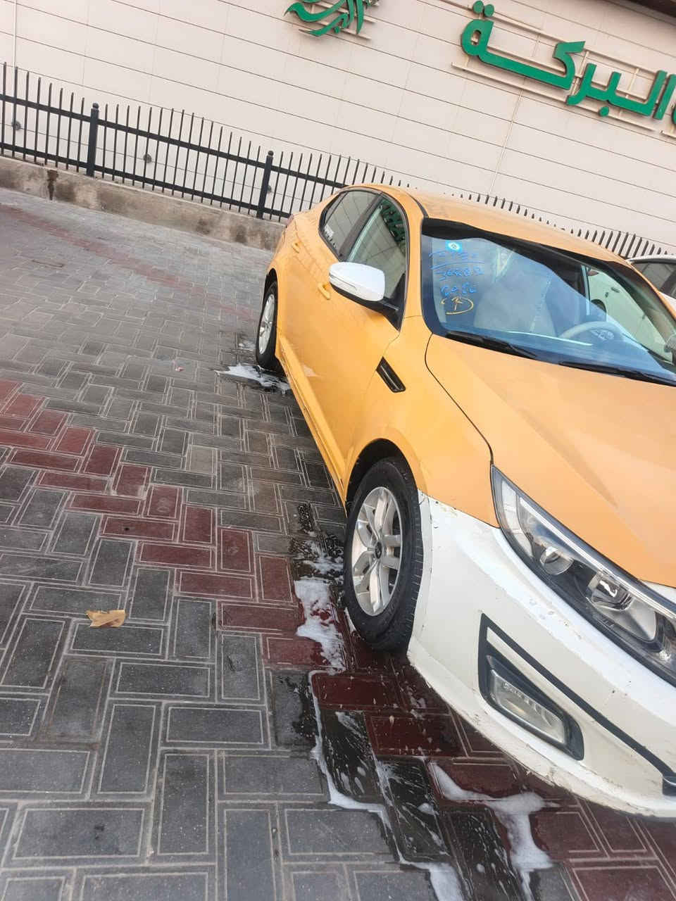 اوبتيمه • ٢٠١٦ • كفاله عامه