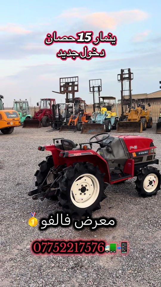 ينمار ١٥ حصان • دخول جديد • اربيل