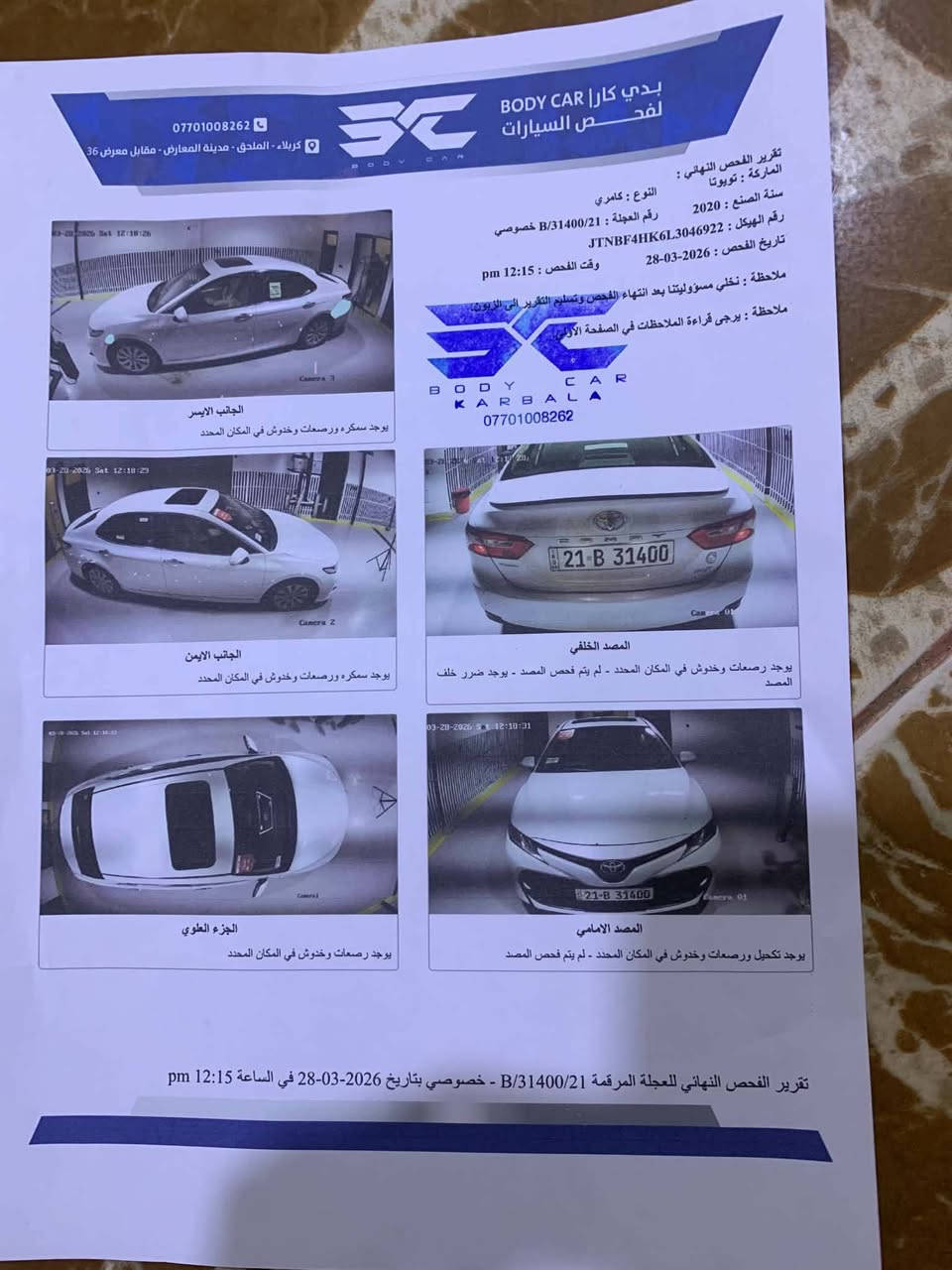 كامري خليجي ساز GEL فول مواصفات ماشيه 95 الف فحص هزه كله جديد رقم سليمانيه تخم تاير جديد بيه مكانين بارد فتحه سقف فول جديده سياره 2020 
***********
