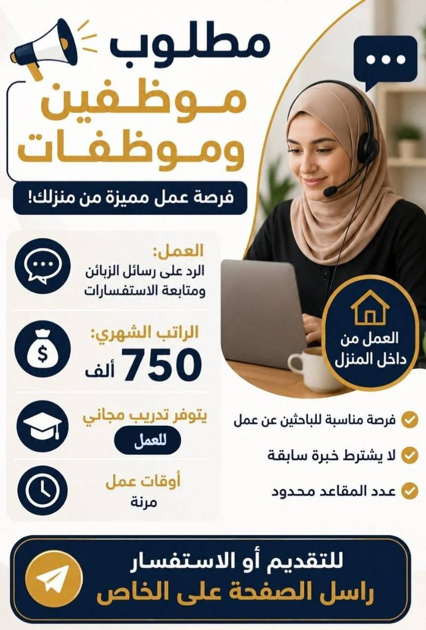 الي حاب يشتغل وماعده شغل يتواصل وياي واتساب *********** واكو اكثر من ذني واكو شفتات ومبيت وطعام تواصلو وشوفو شغل الي يعجبكم
