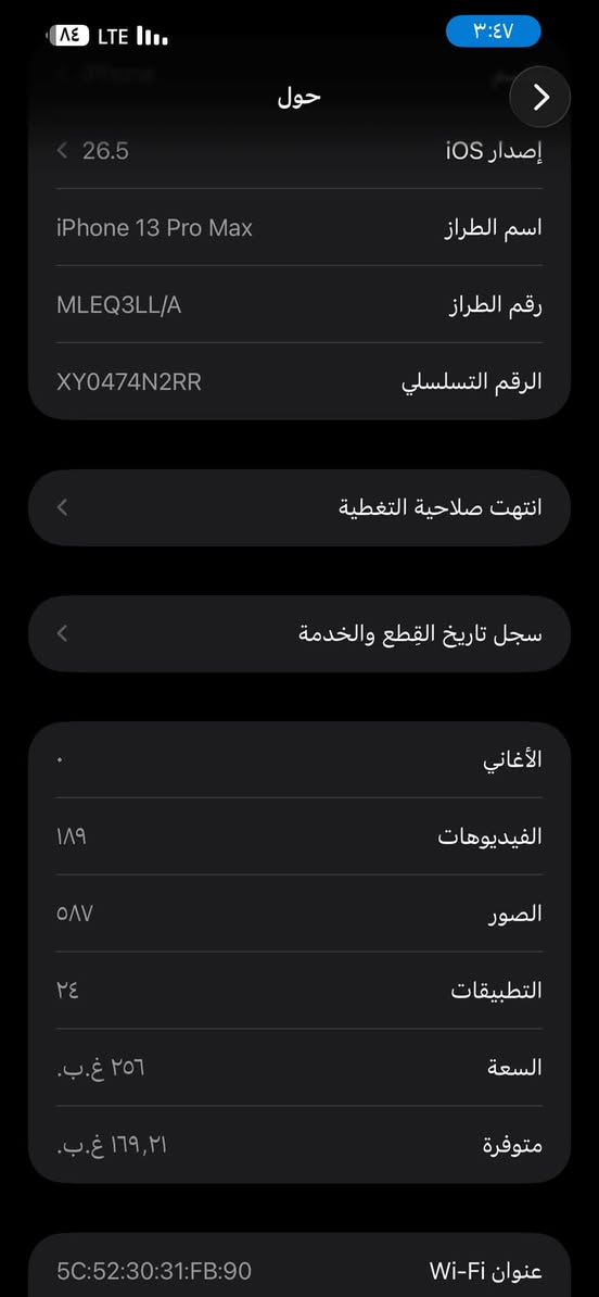 للبيع ايفون 13 برو ماكس
الذاكرة: 256GB
الحالة: نظافة 90% 
البطارية: 100% 
شريحة وحدة 
الجهاز مبدل: شاشة + بطارية + كاميرا خلفية 
كله شغال 100% مابي اي مشكلة
السعر: ٥٥٠ الف وبي مجال للشراي 
العنوان: بغداد
البيع حضوري وفحص 
للتواصل خاص
او واتساب ***********
