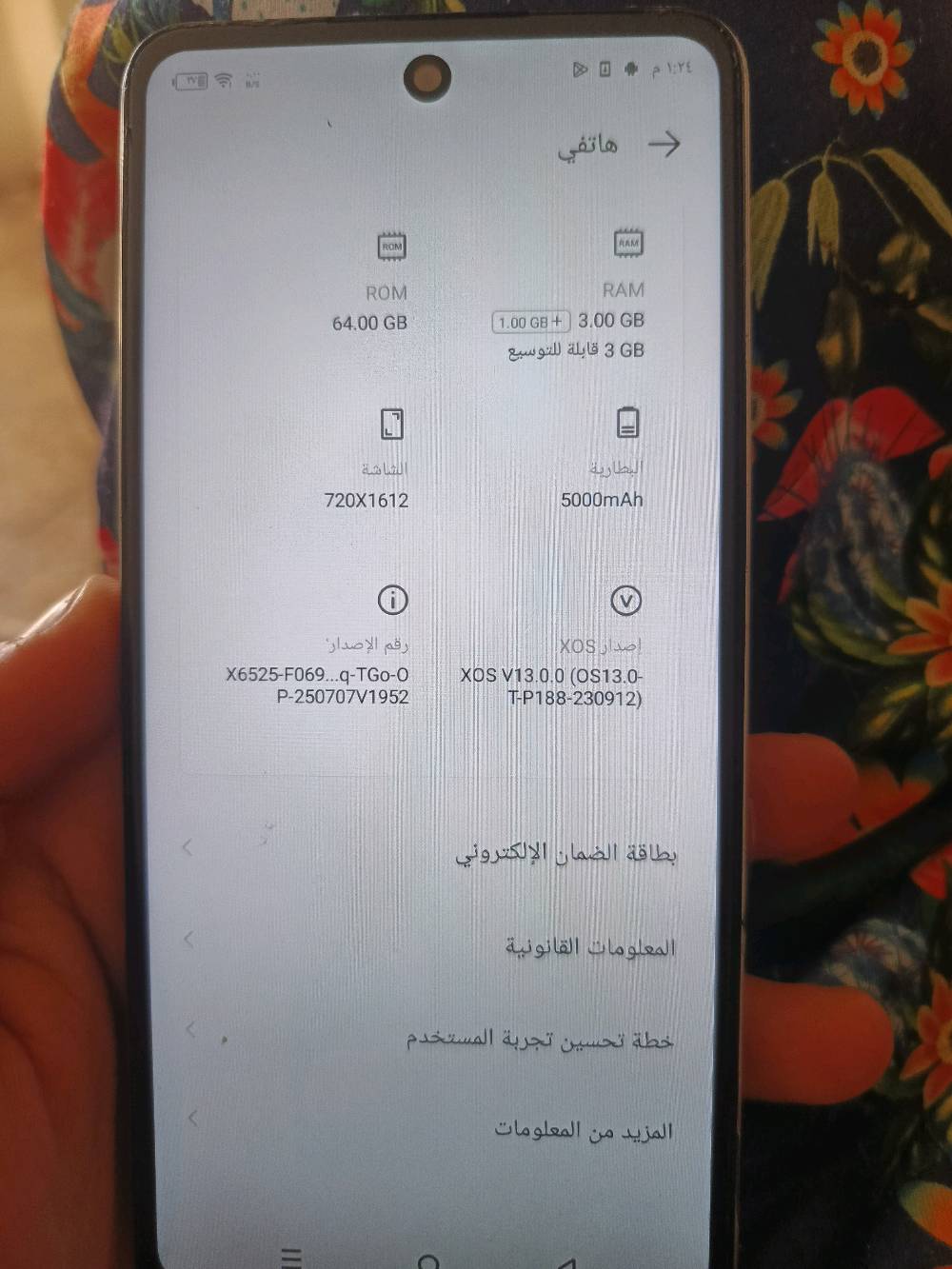 تلفون للبيع كلشي واضح كدامك ‏‪***********‬‏واتساب سعر 100الف مكاني مشتل
ممكن تكتب حالة التلفون بالتفصيل؟ بيه خدوش/كسر/شاشة أو لمس بيهم مشكلة لو كله شغال طبيعي؟: 
طببعي
هل التلفون Infinix Smart 8 سعة 64GB ورام 3GB مثل ما مبين، وبي أي تعديلات أو صيانة سابقة؟: 
انفكس 
السعر 100 ألف نهائي لو بي مجال تفاوض؟ وهل التوصيل أو التسليم يكون فقط بمشتل لو بمكان ثاني همين؟: 
وبي مجال