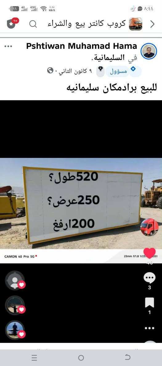 براد للبیع مکان سلیمانیە
***********
