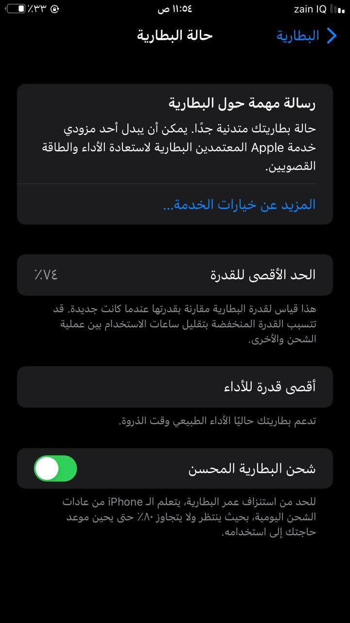 سلام عليكم 
Plus 7 آيفون
ذاكرة 128
بطارية 74 بلادي
نظافة شوف العين
مبدل شاشه
الباقي كلو مكفول 
سماعات ، بصمه ، لمس شاشه ، شحن ، مكان خط ، كلو شغال 
وبالشرط

السعر 90 قفل 🔒
يرهم مراوس مع 8 بلس يكون نضيف ومكفول 
مكاني الشرقاط
للتواصل خاص مفتوح
هـ ***********
