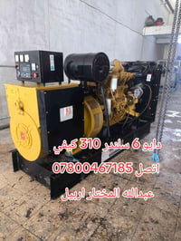 عبدالله المختار • اربيل • مناطق متعددة