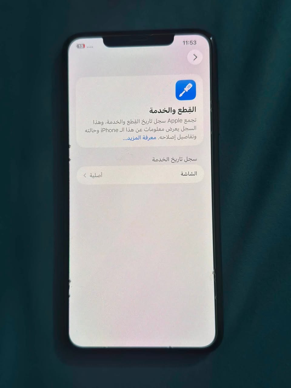 السلام عليكم اخوان
iphone 11 pro max❤️‍🔥
❤️‍🔥اللون طبعا مميز كالعاده الاسود بالحقيقه
❤️‍🔥الجهاز مكفول من الزلغ جهاز بلاد بلاد بلاد
❤️‍🔥اشتريته من امريكا
❤️‍🔥مواصفات الجهاز
❤️‍🔥1-ذاكره. 64GB ♥️🦋طبعا ولله محمل بي تطبيقات التواصل وصور تارسه وبعد بي مجال 
❤️‍🔥2-بطاريه بلاد بلاد بلاد 80‎%‎🦋♥️
❤️‍🔥3-فقط مبدل شاشه اصليه من الوكاله نفسها وتخبل الوانها ولله تكول الاصليه نفسيتها ممتعه جداً💓🦋
———————————❤️‍🔥❤️‍🔥❤️‍🔥❤️‍🔥❤️‍🔥❤️‍🔥❤️‍🔥❤️‍🔥❤️‍🔥❤️‍🔥
السعر (230 الف فقط وبي مجال حك الجيه )♥️
رقم موبايلي ***********🦋♥️

