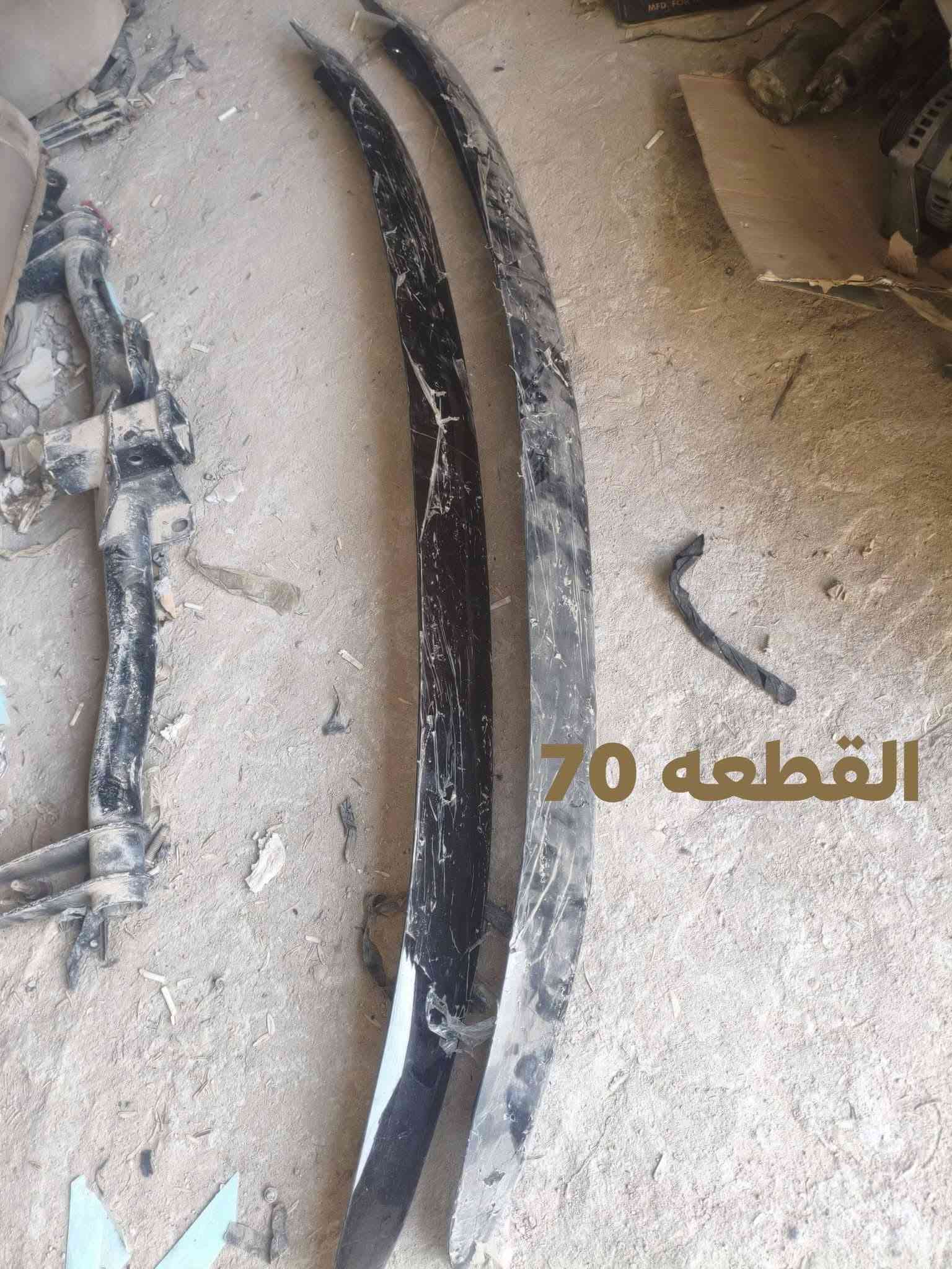 قطع غيار الفينيه • ٢٠٠٠-٢٠٠٦ • السماوه الرميثه