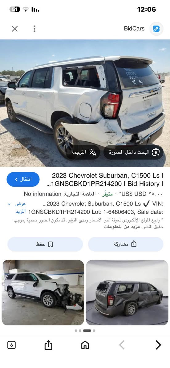 شوفرليت سوبر بان موديل 2023 فئه LS ماشيه 112 الف كم مو ميل سياره جاهز كير محرك حداديه تخم تاير رقم أربيل باسمي السعر 380 وبيه مجال قليل للاستفسار ***********
