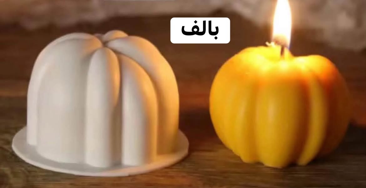 قالب اليقطينه • مبخرة • بتول عباس