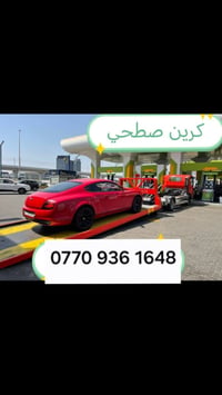 كرين سطحي • خدمة رافعة