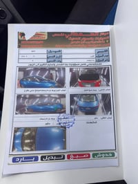النترا 2017 لون بحري او ازرق  رقم بغداد   موصفات se تحكمات جهتين ويل ك...