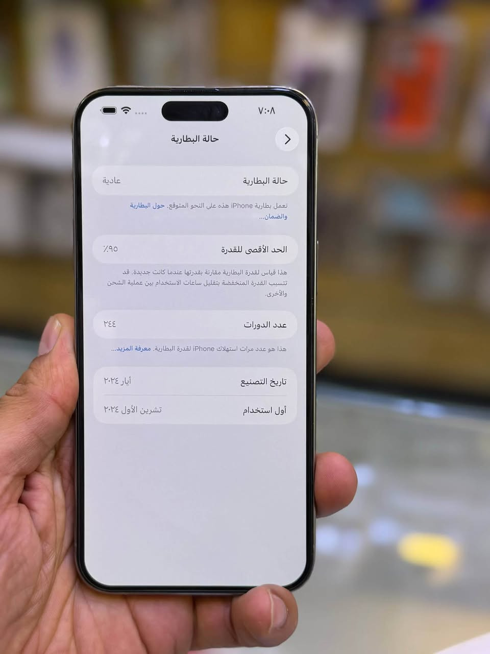 ايفون 15 برو ماكس شرق اوسط
ذاكرة 256
بطارية 95 %
جهاز غير مفتوح ولا مصلح (ضمان وكالة أصلي)
نظافة 100%
كامل الملحقات الأصلية

📞 الاتصال:
***********

📲 واتساب:
https://wa.me/message/QC57EBZ6M5T5C1
