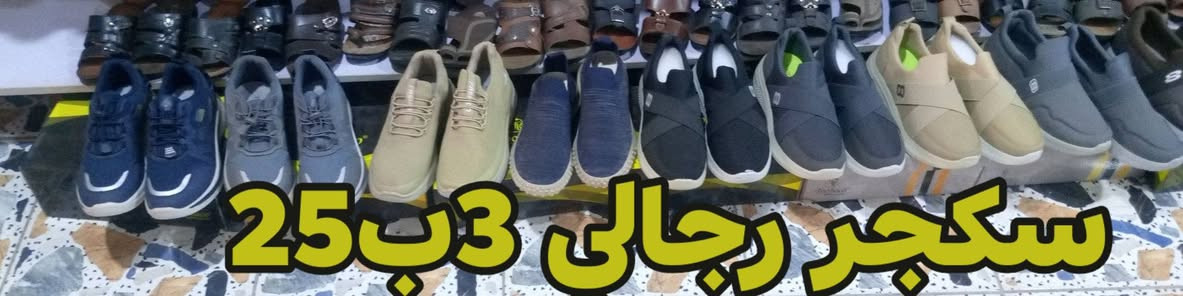 زبائننا الكرام عوائلنا الكريمة العرض مازال مستمر سارعوا قبل نفاذ الكمية الأسعار تنافسية جدا وبأسعار الجملة 
للاستفسار مراسلة الصفحه او الاتصال على الرقم 
***********
العنوان بغداد قضاء المدائن قرب العمارة الحمراء 
مجاور مرقد الصحابي الجليل سلمان المحمدي 
شارع  خلف لفتة
