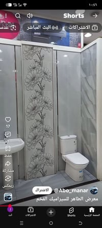 ترميم سيراميك • جدار وارضية • درج