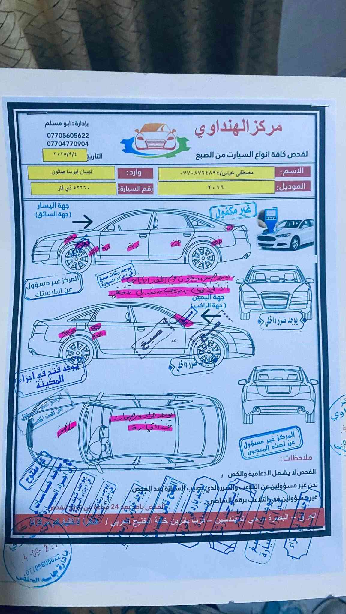 نيسان فيرسا 2016 محرك 1.8 كير cvt سيارة كلها بحالة ممتازة وشغالة مال جناي حادث جاملغ وبنيد من امريكا حرة مشروع وطني باسمي السعر 78 ومجالها بسيط البصرة تنومة *********** البصرة, العراق
