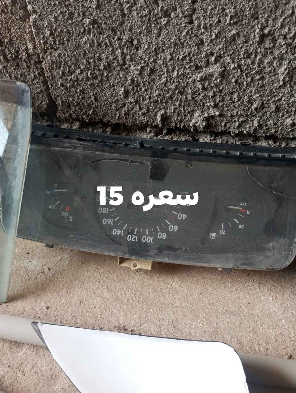 غراض مل اوميكه تاخد شرط سعر معه صوره ***********

نص مكتوب في الصور:
- تانكي نضيف 70 لتر صافي سعر 35
- سعر ١٠
- قاعداد بك لا يت كامل غراضه سعرهن 20
- مأطور ماسحه كامل بس
- شده 20
- سعره 15