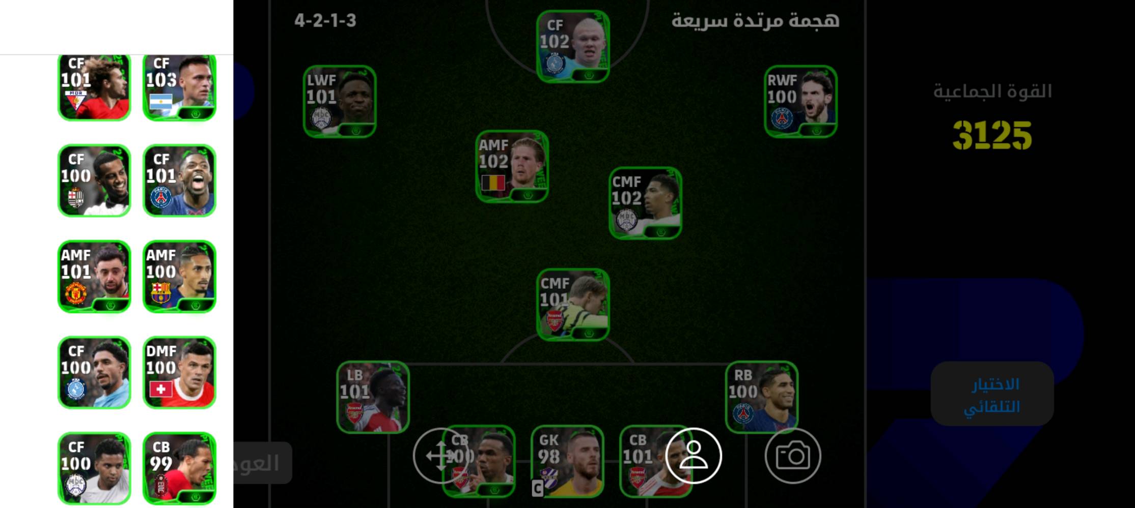 حساب بيس • ريت ٣٢٨٤ • ميسي ١١٠
