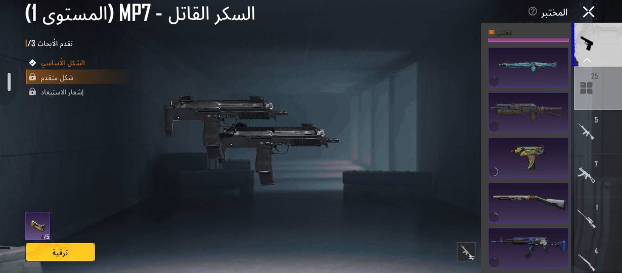 المجموعات 53
اسلحه تطور 25 
نوادر مليان 
السعر 55 ماستر وبي مجال
التواصل ويا هذا الرقم ***********

نص مكتوب في الصور:
- السكر القاتل - MP7 (المستوى 1) تقدم الأبحاث 3/1 الشكل الأساسي شكل متقدم إشعار الاستبعاد مقتنى المختبر ترقية 25 5 7 1 4
- المختبر 25 5 7 1 4 MP7 - السكر القاتل (المستوى ١) تقدم الأبحاث 1/3 الشكل الأساسي شكل متقدم إشعار الاستبعاد ترقية 4/5 اقتنى
- المختبر السكر القاتل - MP7 (المستوى 1) تقدم الأبحاث 3/1 الشكل الأساسي شكل متقدم إشعار الاستبعاد ترقية
- 29.779 206 1.730 بحث حسب الجودة حفظ الهيئة
- 29,779 206 1.730 بحث حسب الجودة حفظ الهيئة
- 29.779 206 1.730 أزياء الإطلالات حسب الجودة بحث حفظ الهيئة
