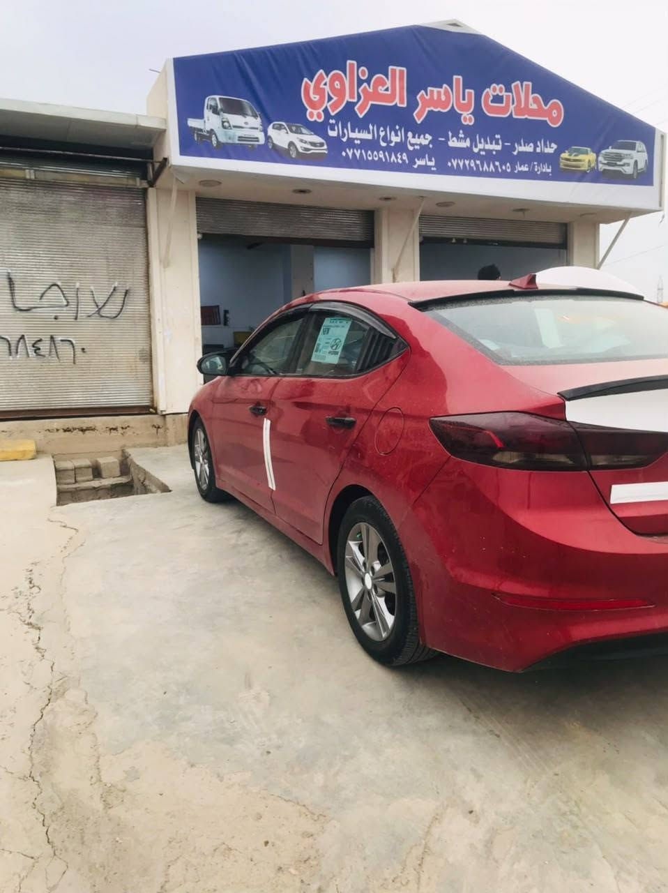 الانتره • ٢٠١٨ • رقم ديالى