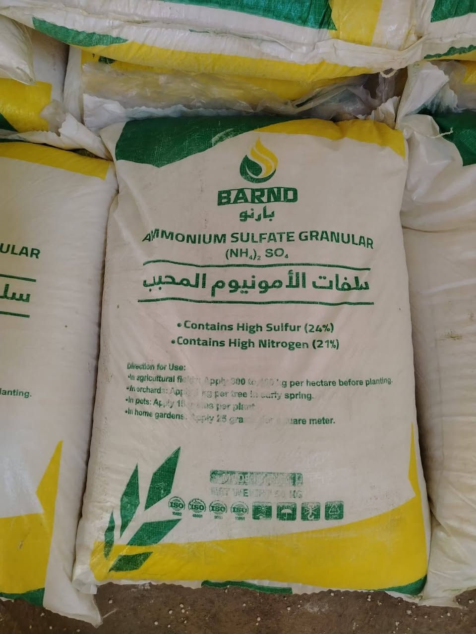 يوجد لدينا سماد بارنو ***********
