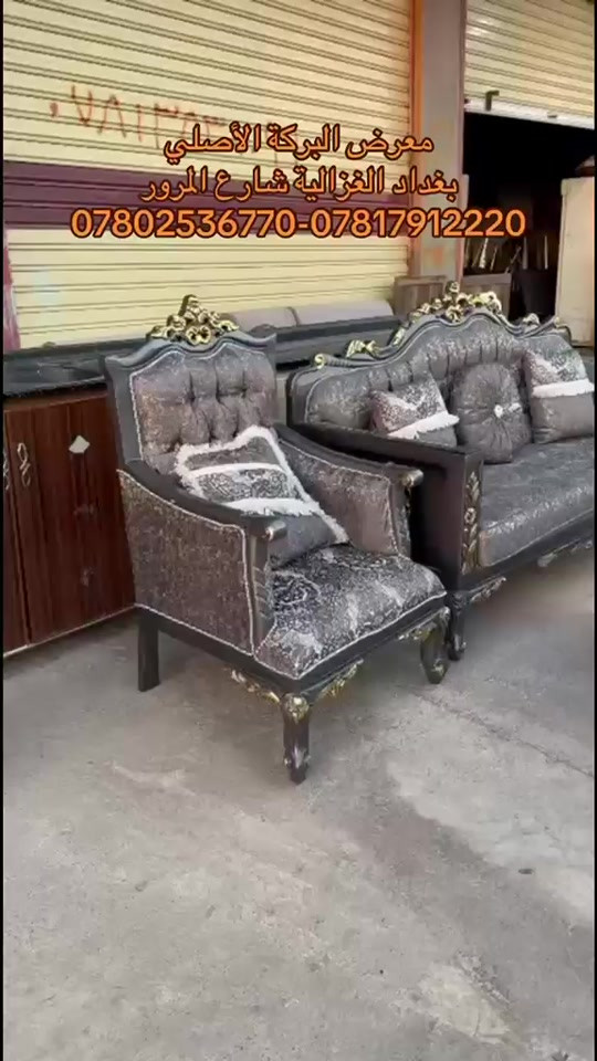 معرض البركة • الغزالية شارع المرور • كنب