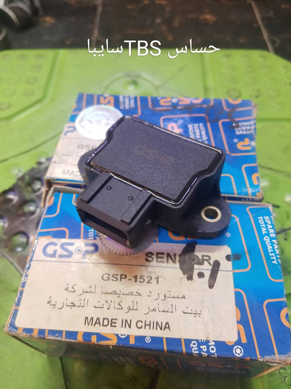 جوزات وكتفات وحساسات متنوعه
للبيع  للبيع
للحجز والاستفسار راسلنا واتس اب 
***********ابو حيدر
توجد خدمة توصيل كل المحافظات 
قيم وأخذ بالعافيه عليك
