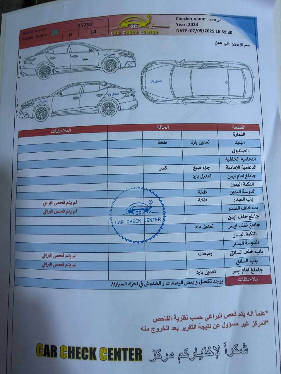سينترا ٢٣ • وارد امريكي • ٥٨٠٠٠ ميل